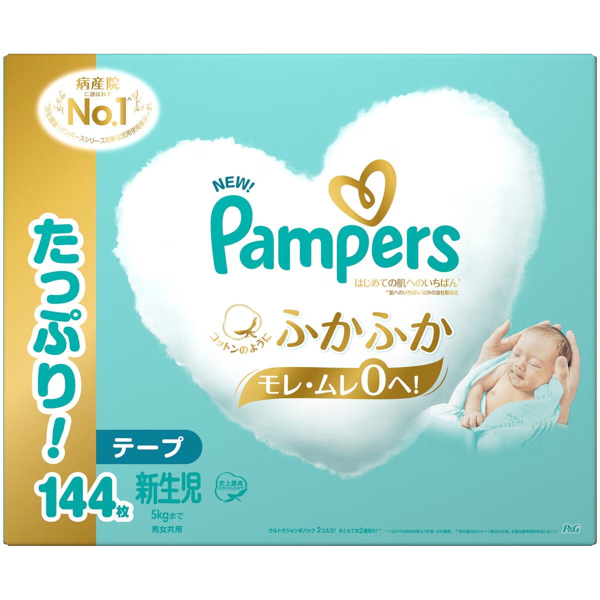 パンパース（Pampers） テープ 新生児サイズ オムツ はじめての肌への