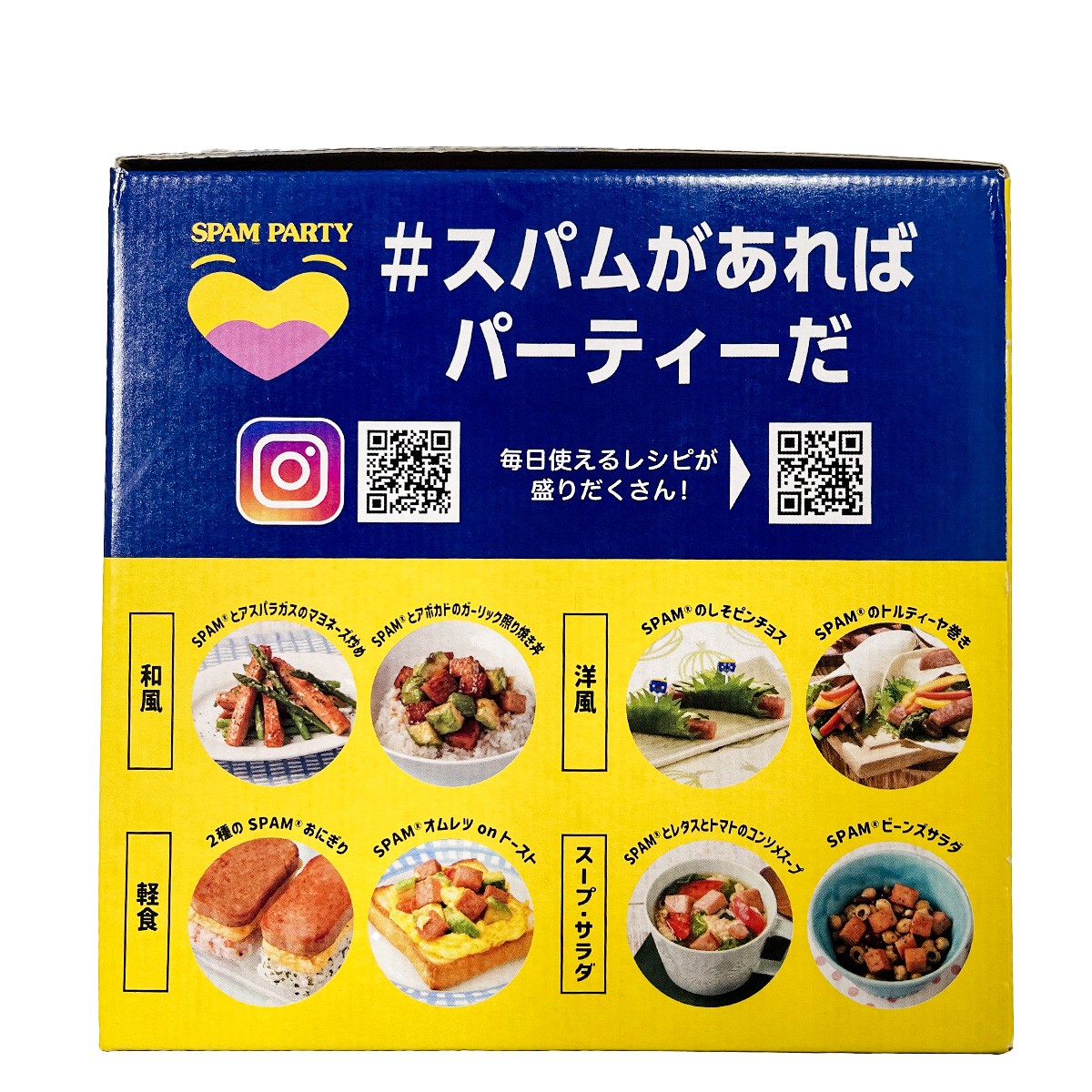 スパム パラエティボックス 6種類x8缶入り : GYY - 通販 - Yahoo