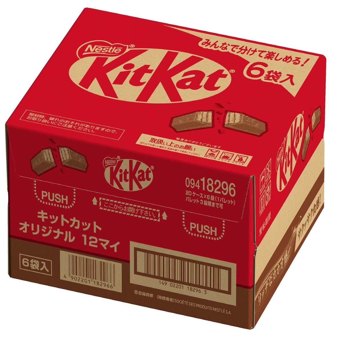 詳細準備中_チョロQ⑨_キットカットシリーズほか KitKat