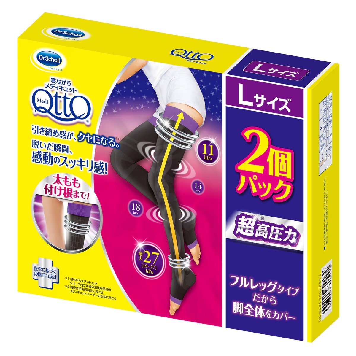 メディキュット（MediQttO） 寝ながらメディキュット フルレッグ EX L