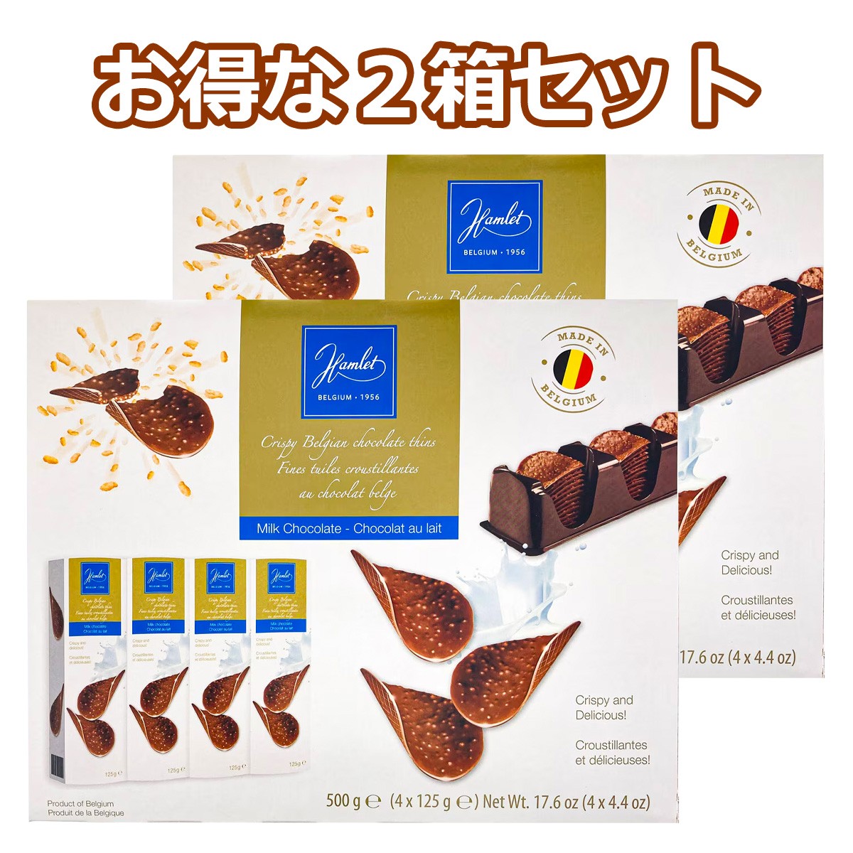 コストコ（Costco） ハムレット ベルギー産 クリスピーチョコレート 4