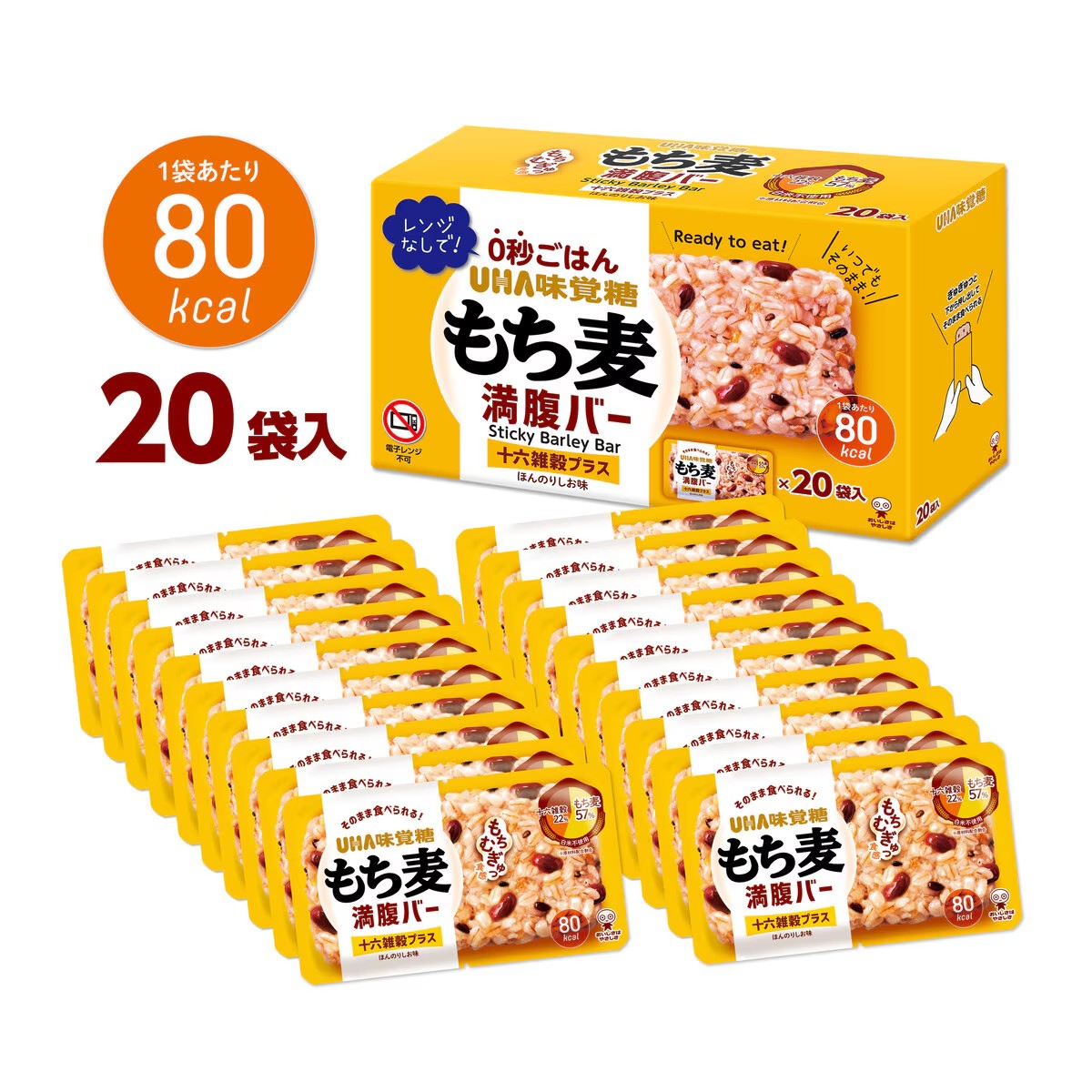 UHA味覚糖 もち麦満腹バー　十六雑穀プラス　55g×80袋　ほんのりしお味 定期】もち麦満腹バー 十六雑穀プラス 3箱（30袋） |UHA味覚糖公式