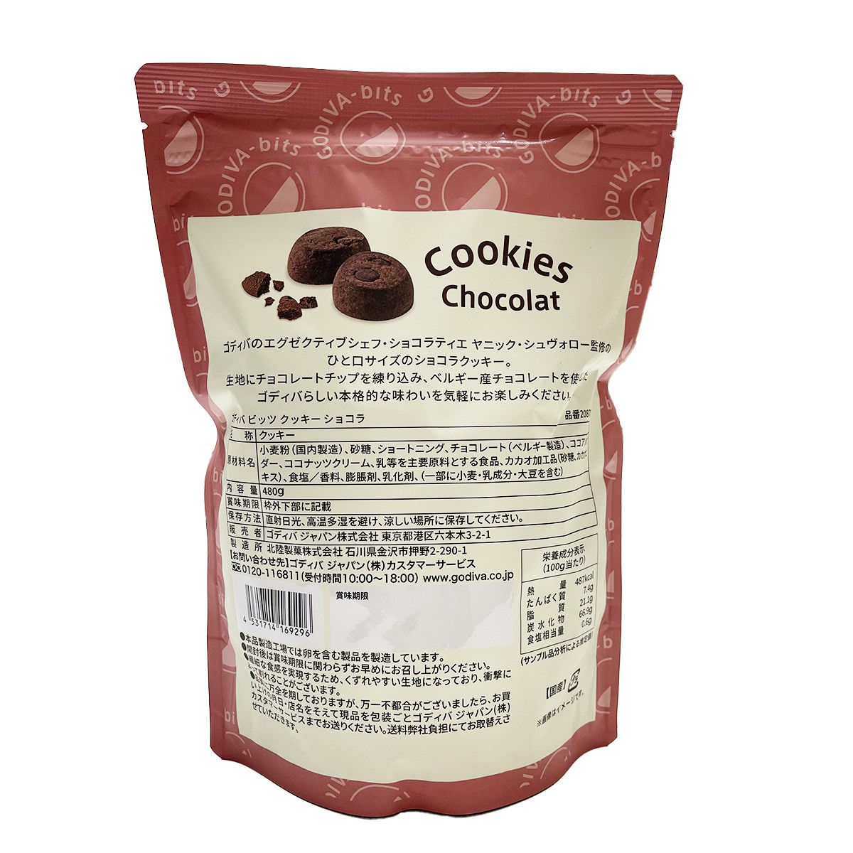 ゴディバ（GODIVA） ビッツ クッキー ショコラ 480g チョコレート