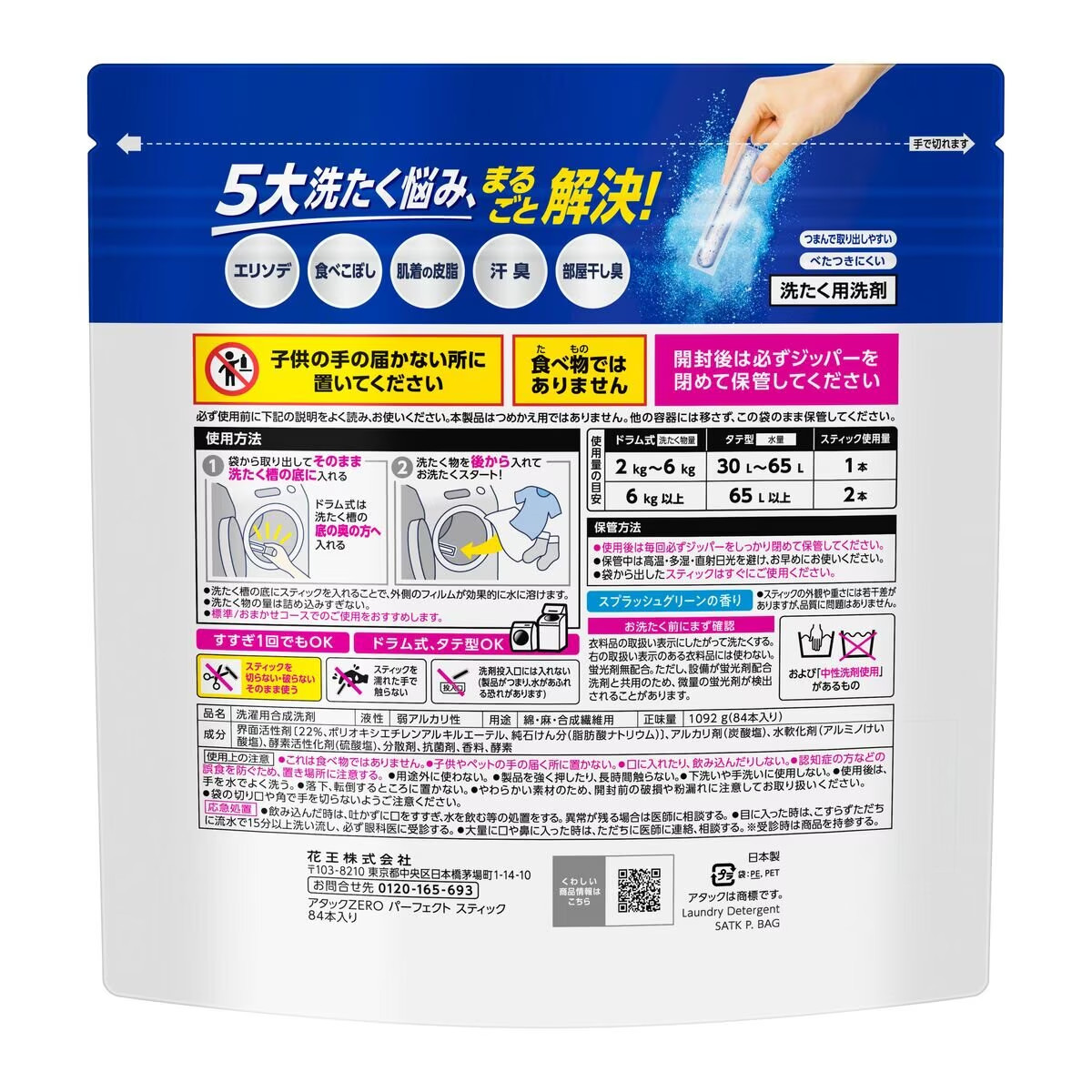 洗濯洗剤 洗濯洗剤 さらさ 洗剤 本体 600ml 日用消耗品 衣類用洗剤 洗剤