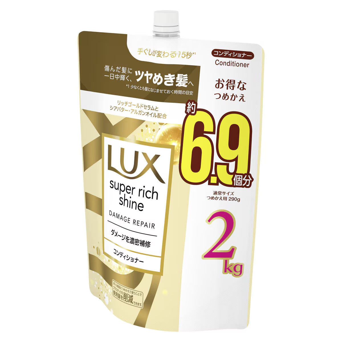 LUX (ラックス) スーパーリッチシャイン ダメージリペア