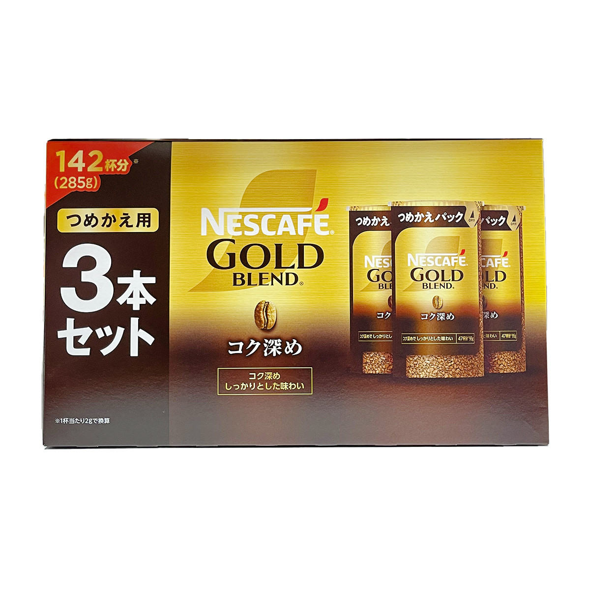 Nestle（ネスレ） ゴールドブレンド コク深め 3パック 285g : GYY