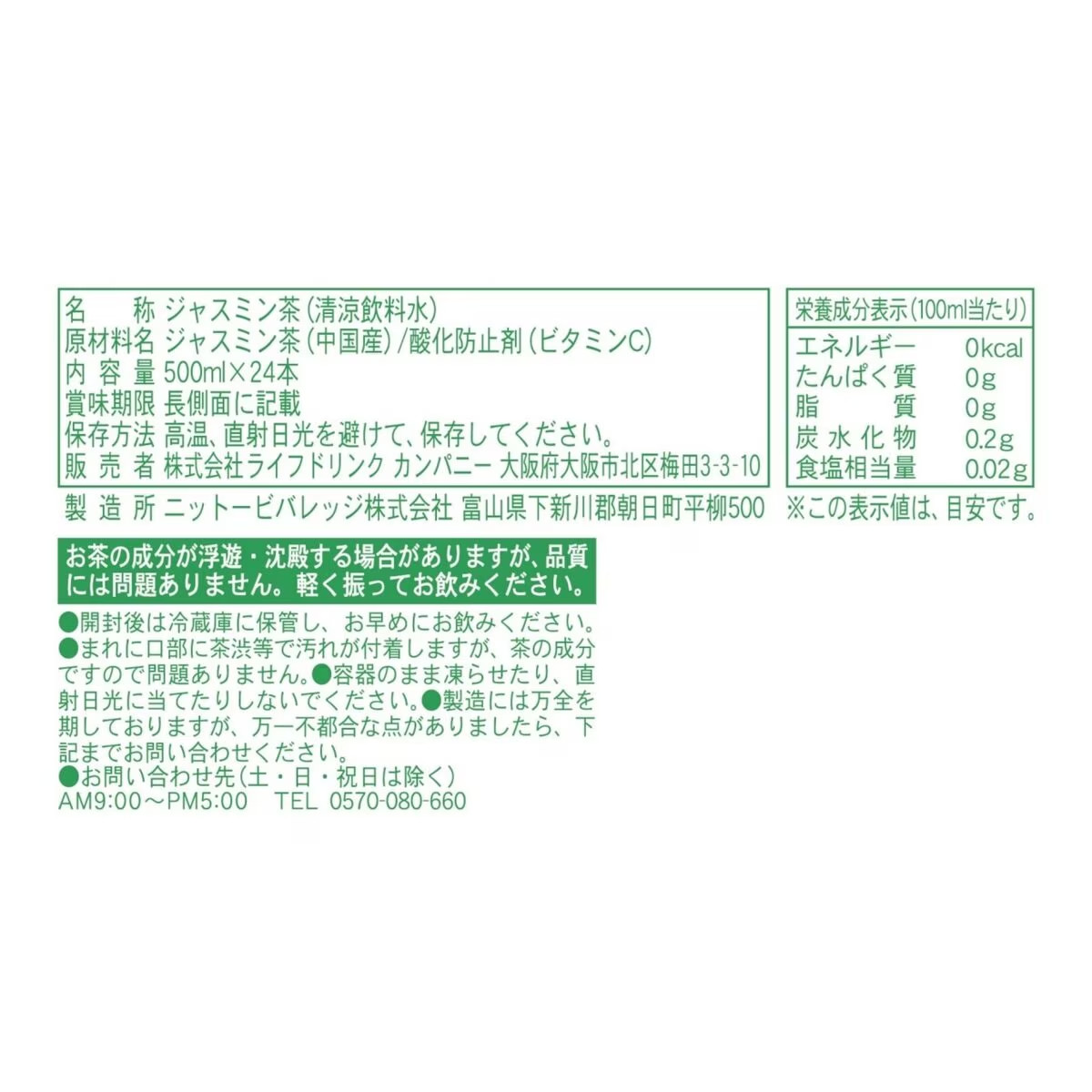 LDC ジャスミンティー 500ml x 24本 : GYY - 通販 - Yahoo!ショッピング