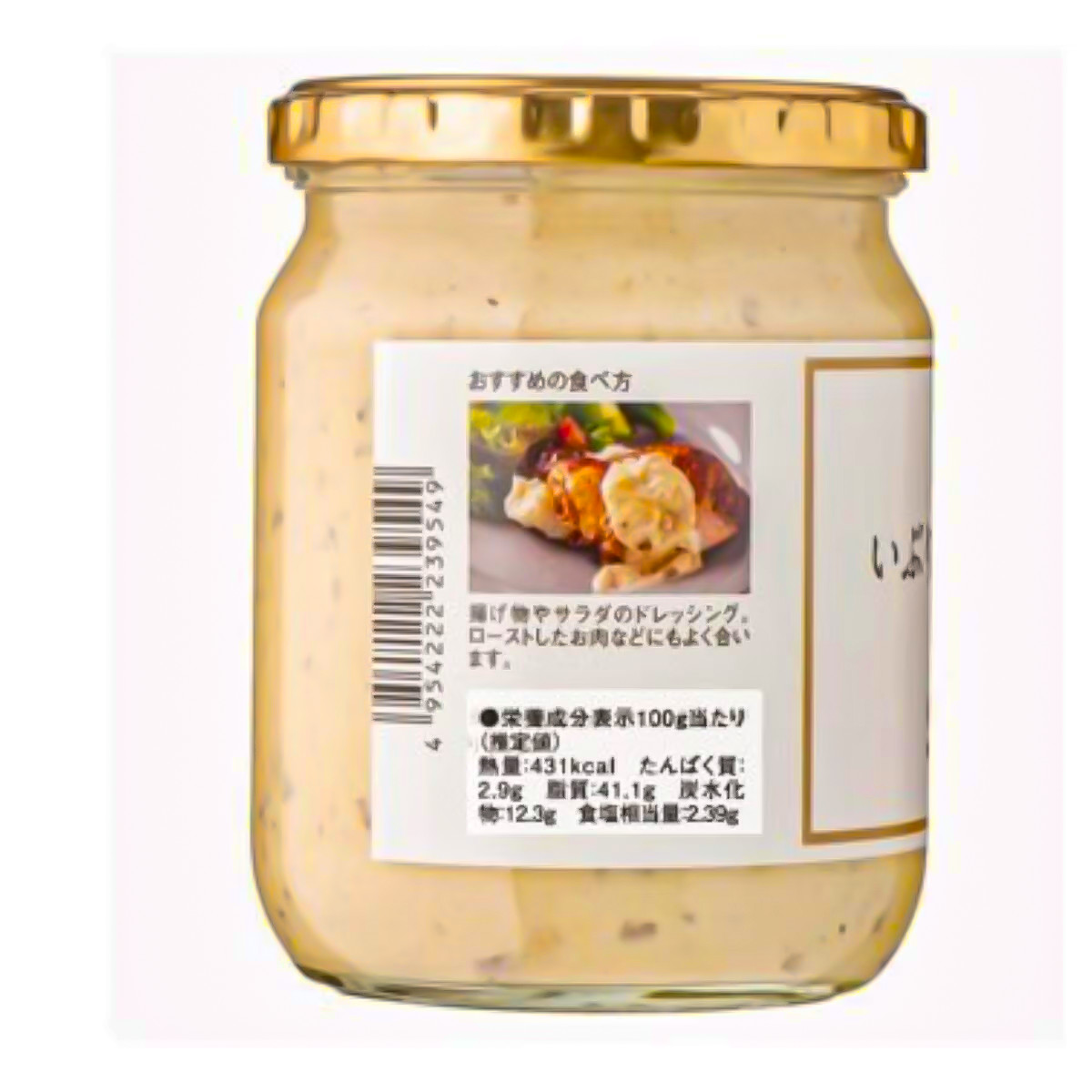 久世福商店 いぶりがっこタルタル 455g : GYY - 通販 - Yahoo!ショッピング