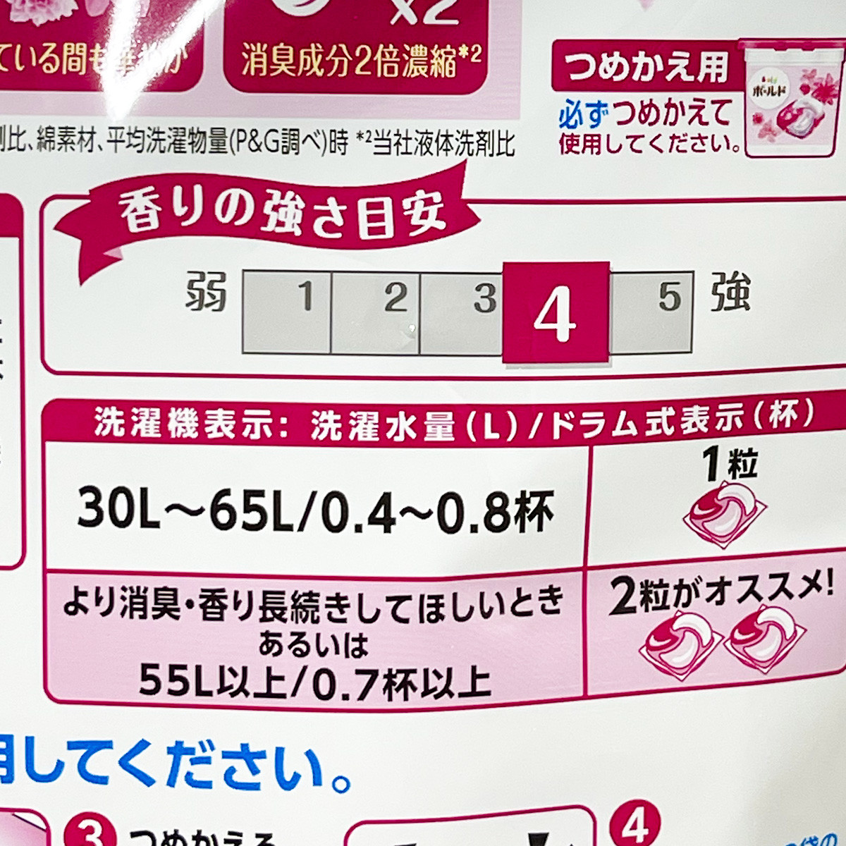 ボールド ジェルボール 4D プレミアム 洗濯洗剤 詰替え 90個入り : GYY