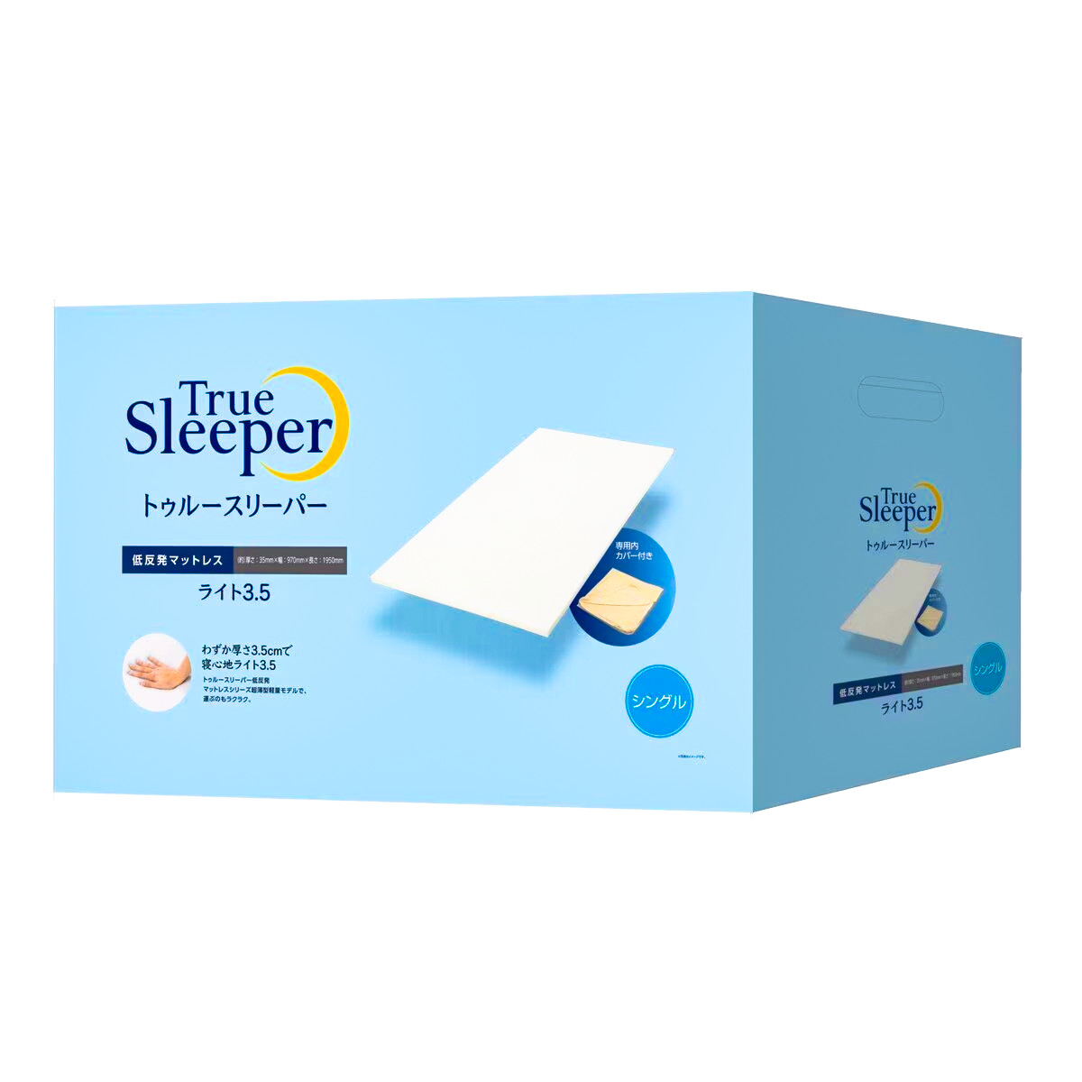 トゥルースリーパー ライト3.5（低反発マットレス）