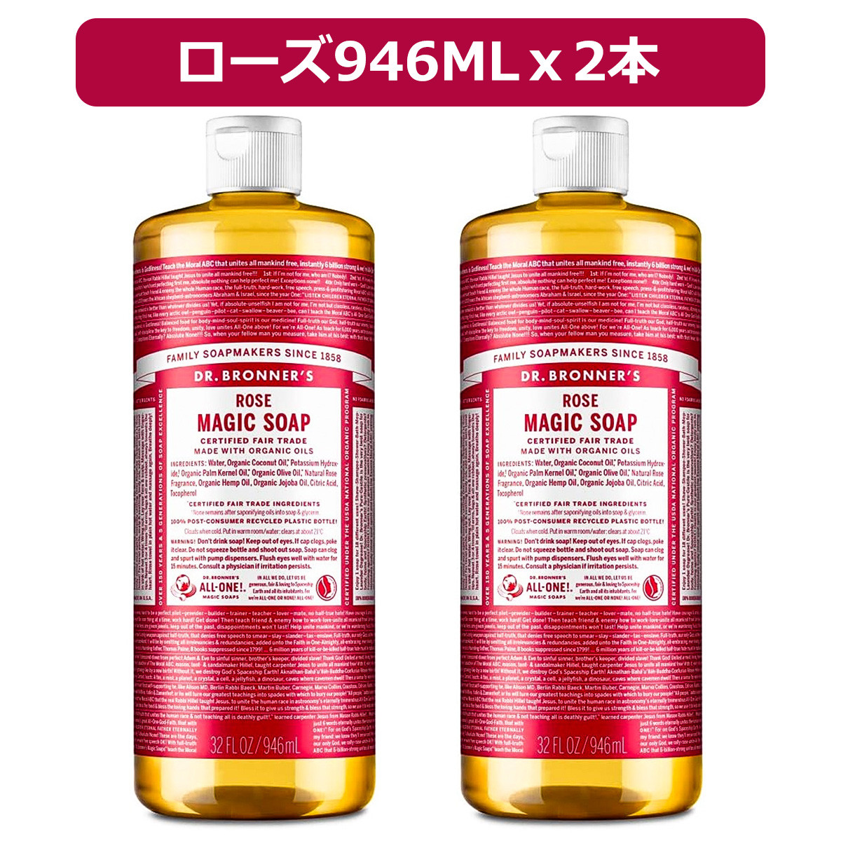 Dr.Bronner's ドクターブロナー マジックソープ 946mLx2本