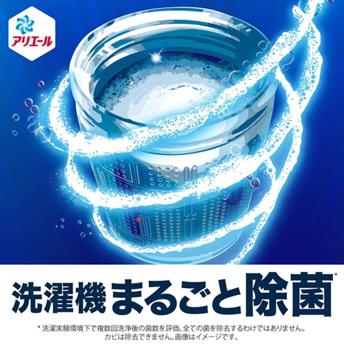 アリエール 洗濯洗剤 液体 除菌成分プラス 詰め替え1,000g x 6 : GYY
