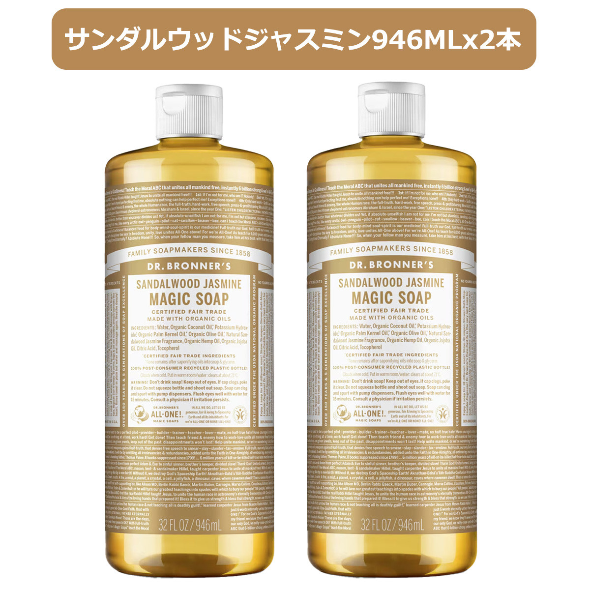 Dr.Bronner's（ドクターブロナー） マジックソープ 946mLx2本 サンダル