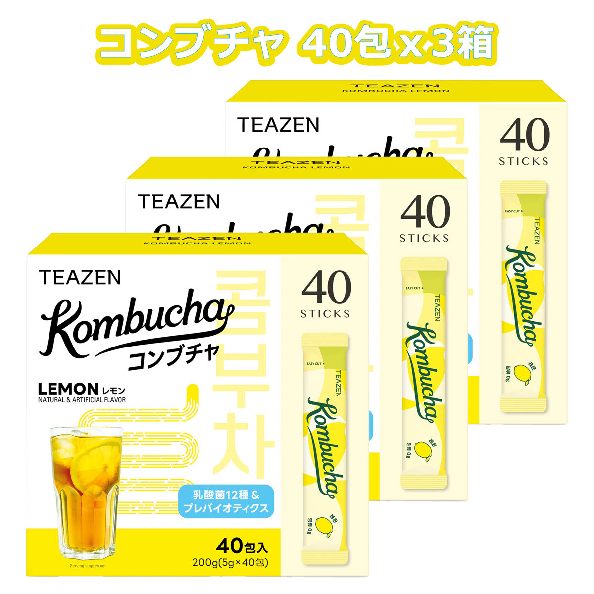 コストコ（Costco） TEAZEN コンブチャ 40包x3箱 レモン味 : GYY