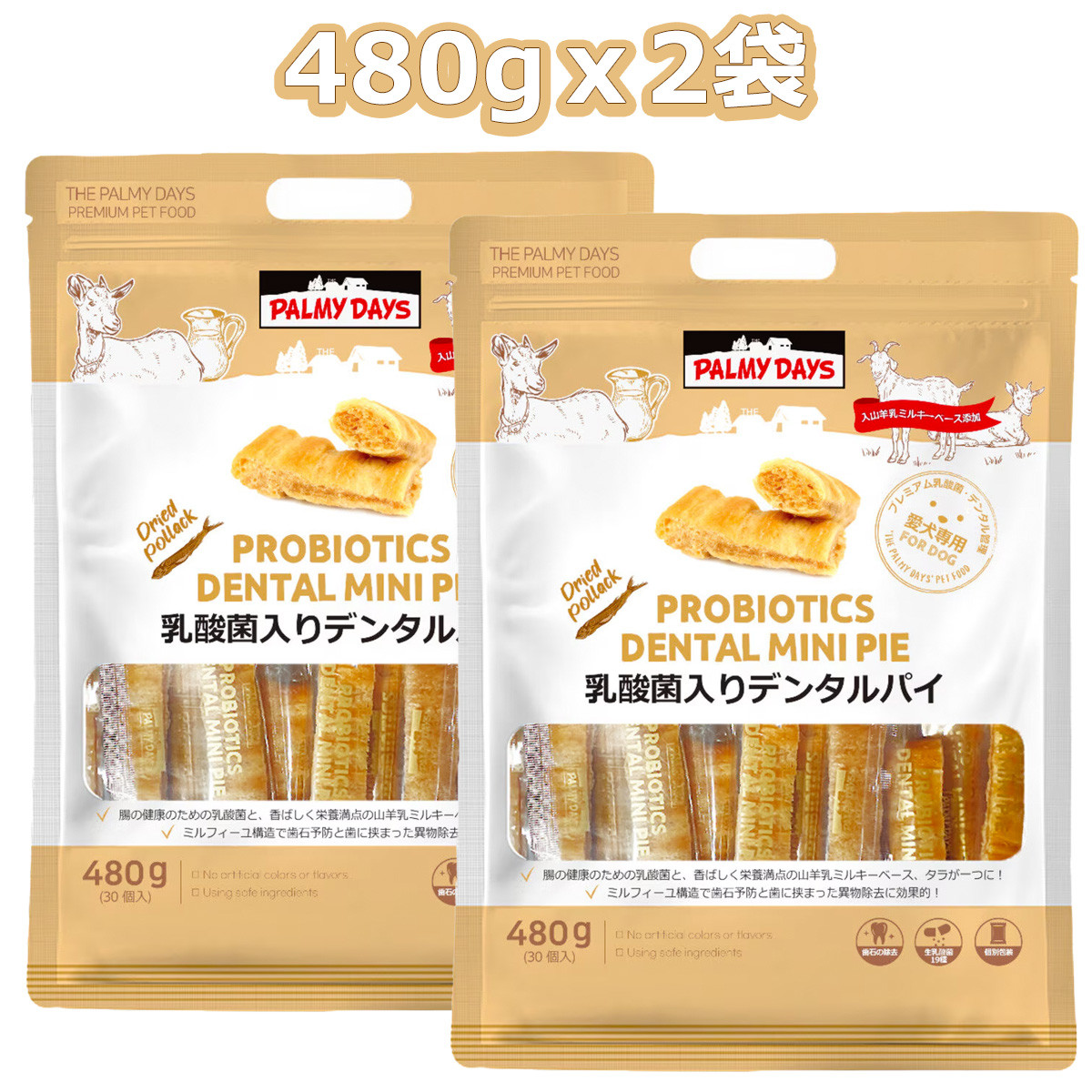乳酸菌デンタルパイ 480gx2袋 犬用おやつ : GYY - 通販 - Yahoo