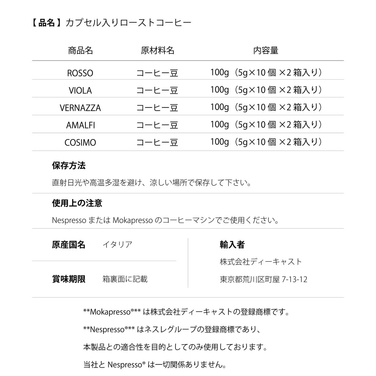 MOKAPRESSO ネスプレッソ互換カプセル 100個 5フレーバー : GYY - 通販