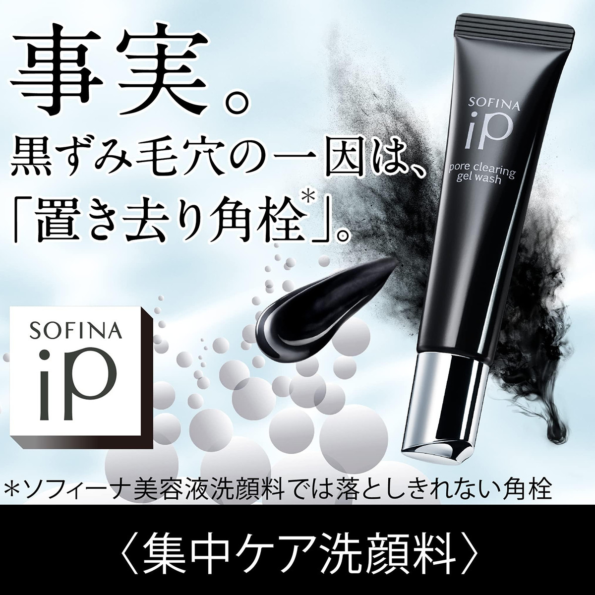 【新品未使用】SOFINA iP レイシャス つけかえ用 大容量 SOFINA iP レフィルつけかえ用 美容液90g - メルカリ
