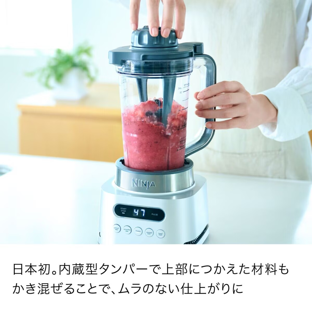 Ninja Twisti ミキサーセット SS151JCO : GYY - 通販 - Yahoo
