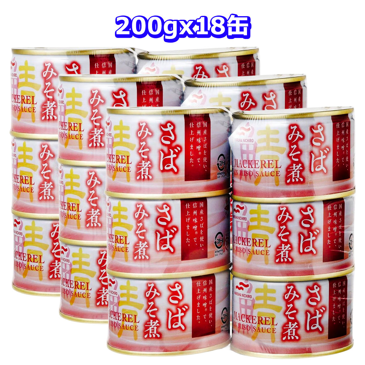 umios マルハニチロ さばみそ煮 200g x 18缶セット : GYY - 通販