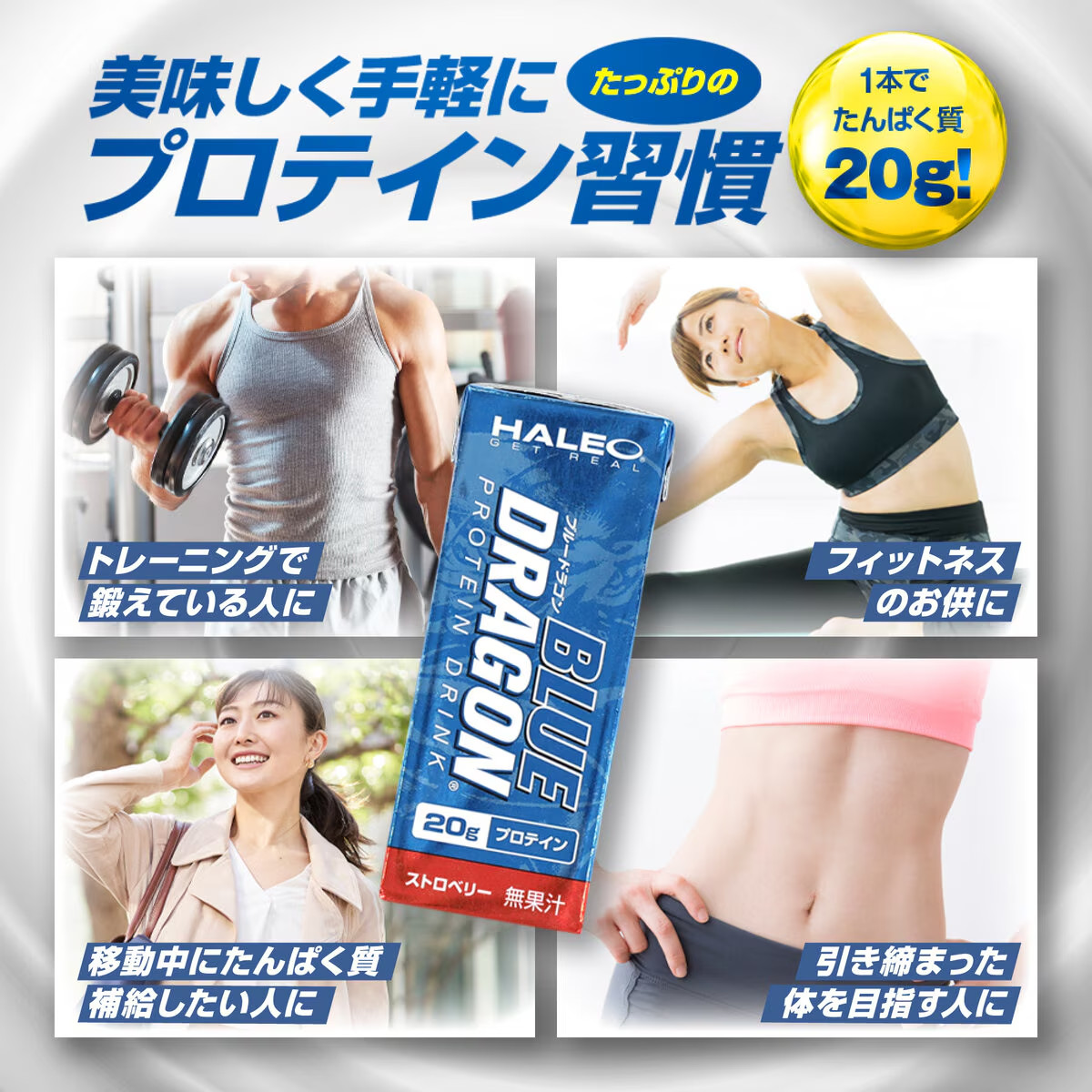 HALEO（ハレオ） プロテインドリンク 抹茶ラテ風味 200ml x 24本 : GYY