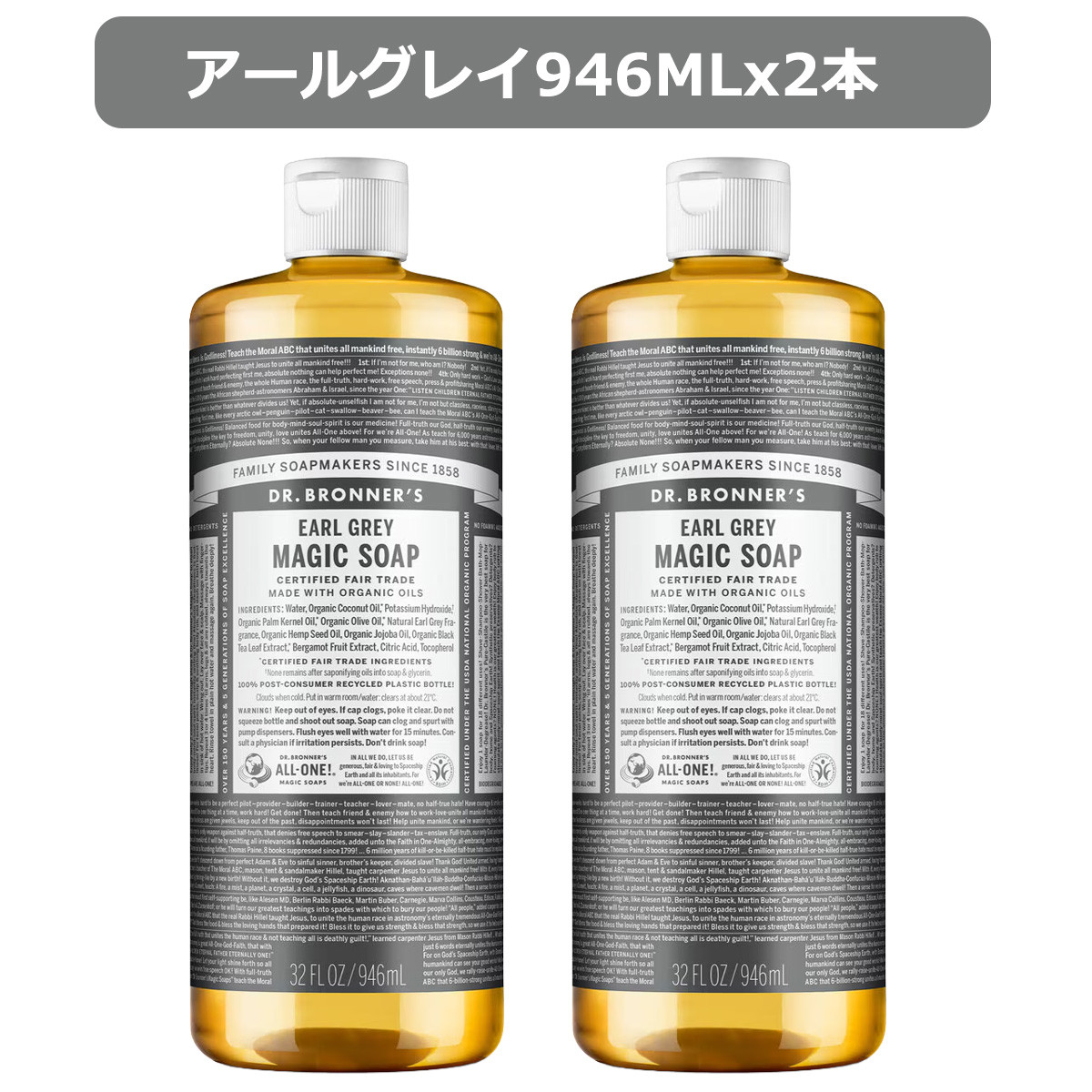 Dr.Bronner's（ドクターブロナー） マジックソープ 946mLx2本 アール