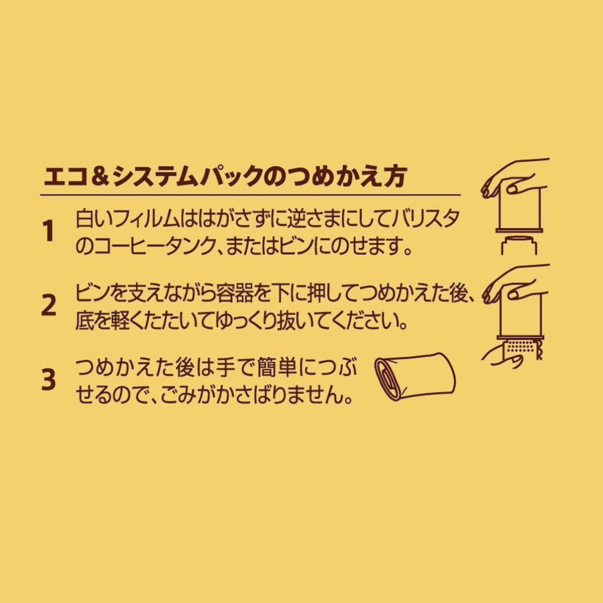 Nestle（ネスレ） ゴールドブレンド エコ&システムパック 95g×10本