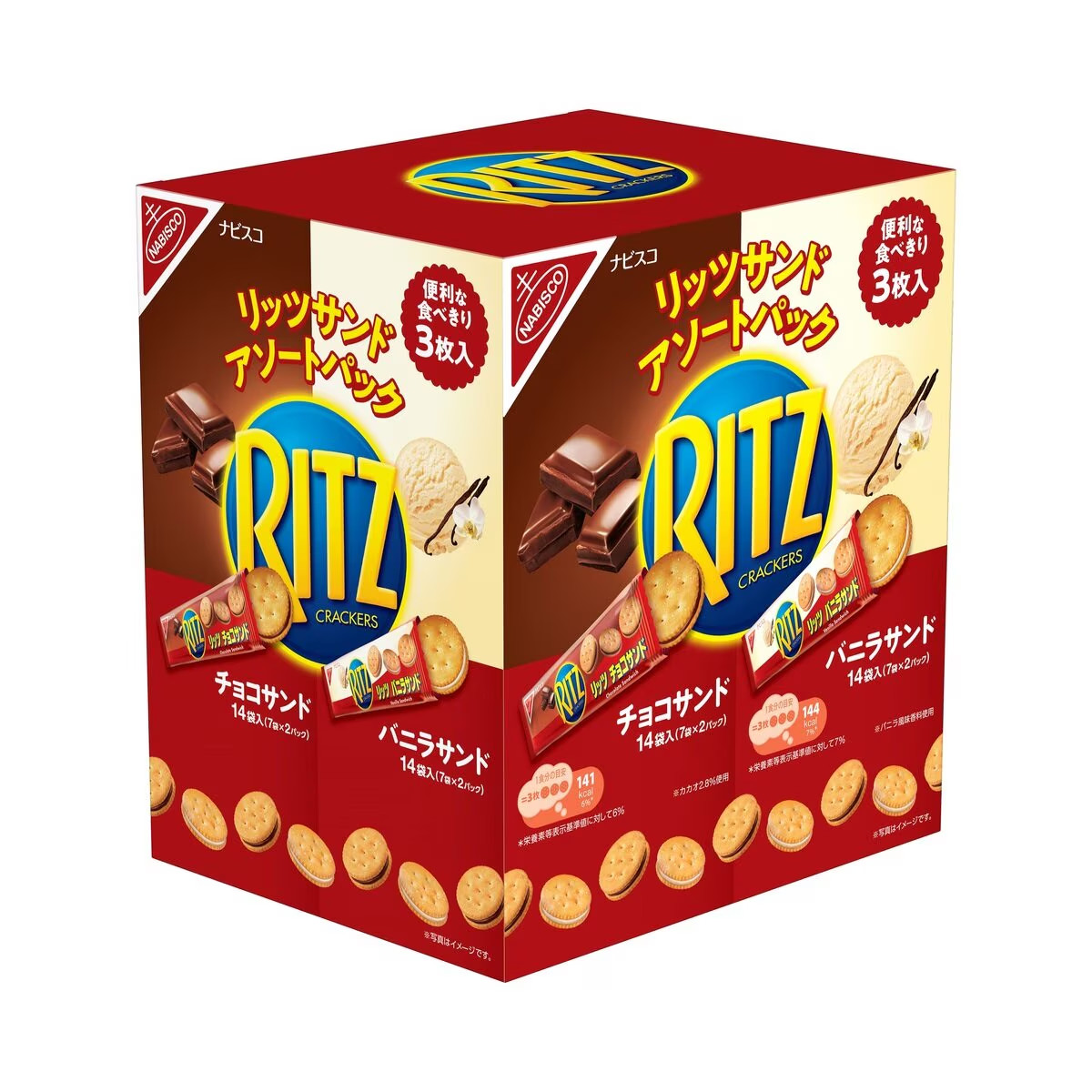 ナビスコ リッツサンド チョコ&バニラ 187g x 4袋 : GYY - 通販