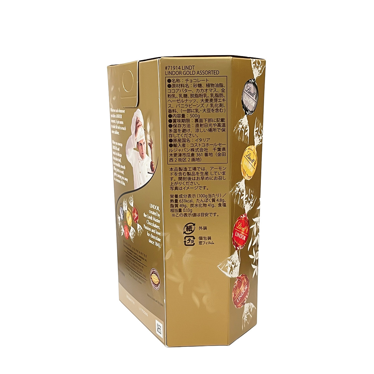 リンツ（Lindt） リンドール ゴールド アソート 500g : GYY - 通販