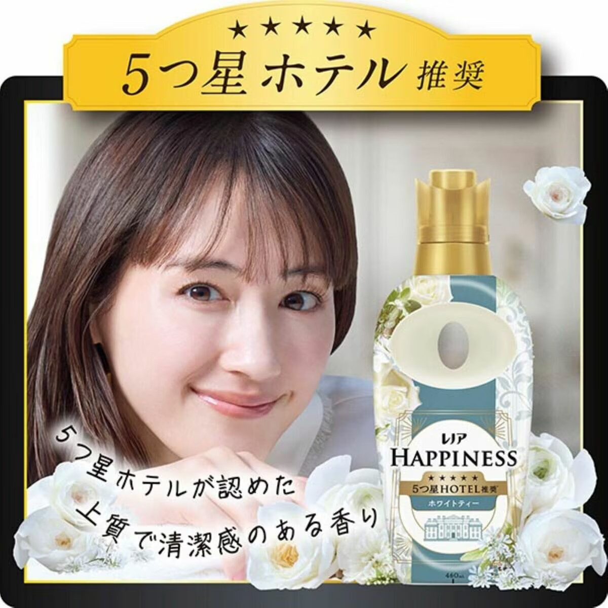 レノアハピネス 夢ふわタッチ 柔軟剤 ホワイトティー 詰め替え720ml x