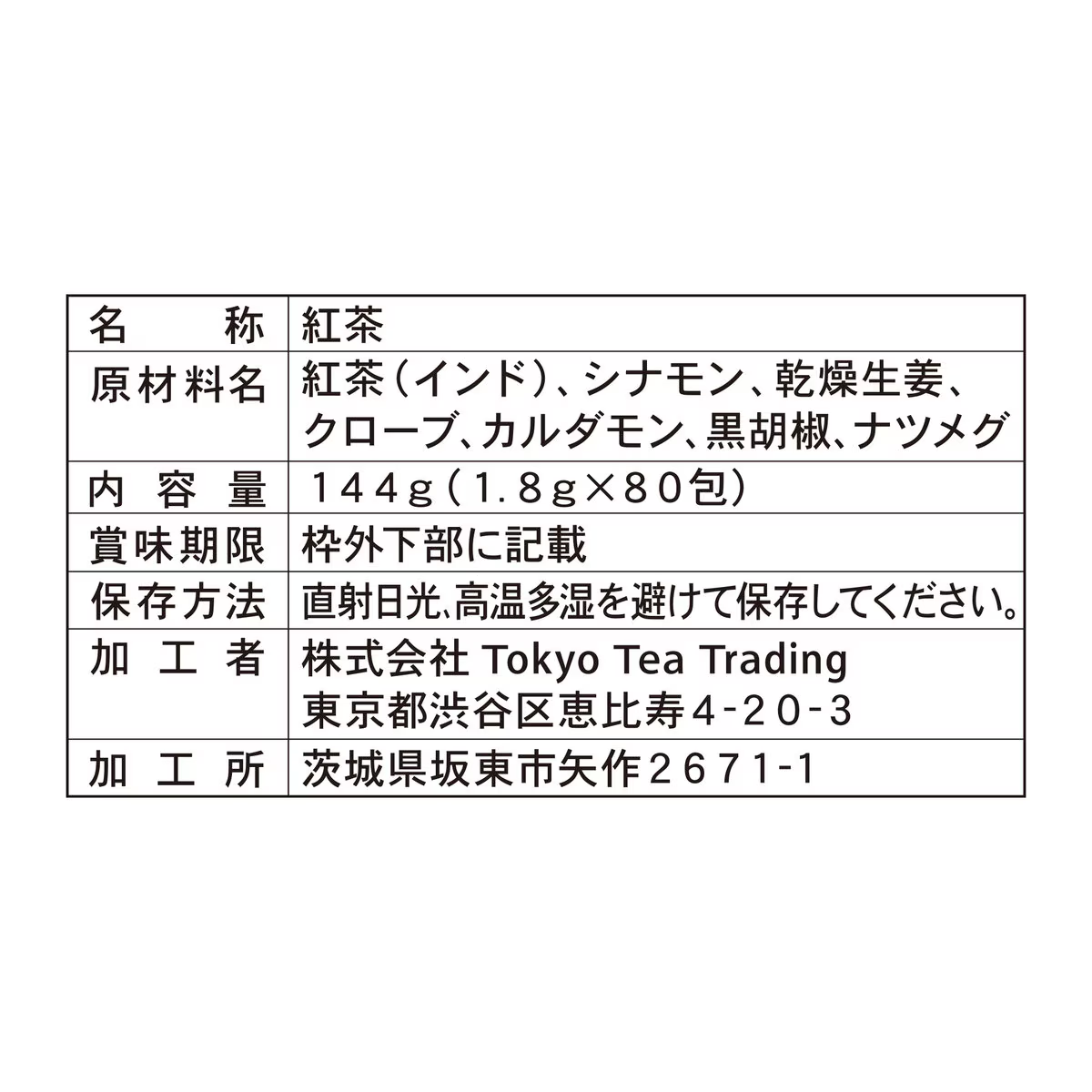 クラフトチャイティーバッグ 80包 : GYY - 通販 - Yahoo!ショッピング