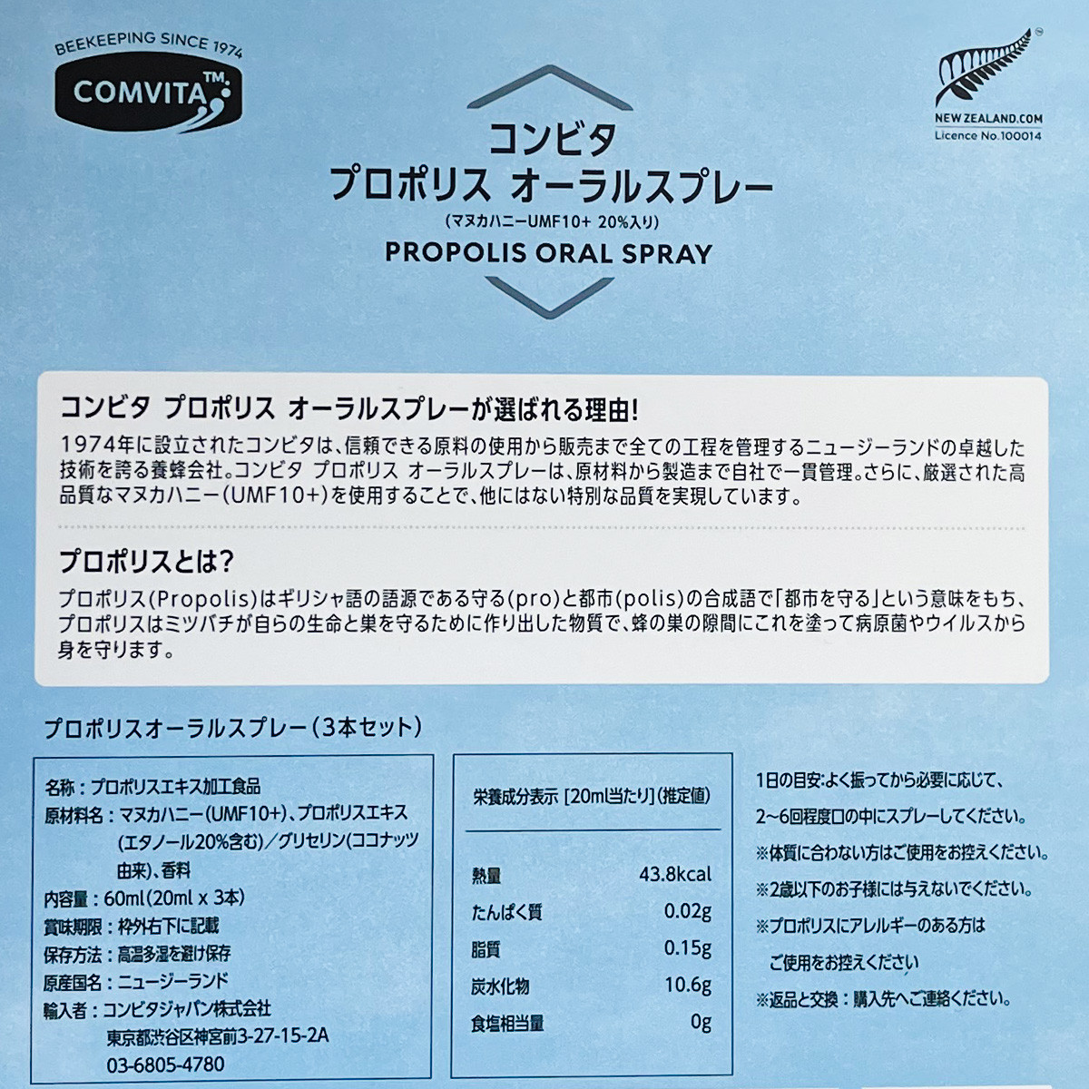 プロポリスオーラルスプレー 20ml x 3本 : GYY - 通販 - Yahoo
