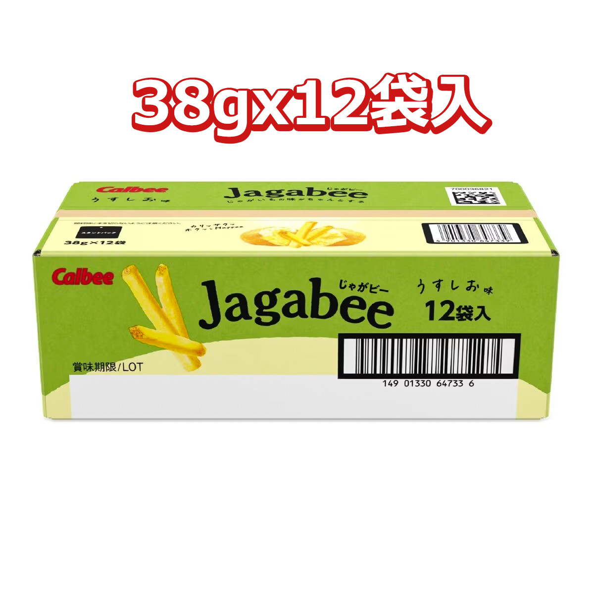 カルビー（Calbee） じゃがビー うすしお味 38g × 12袋 : GYY - 通販