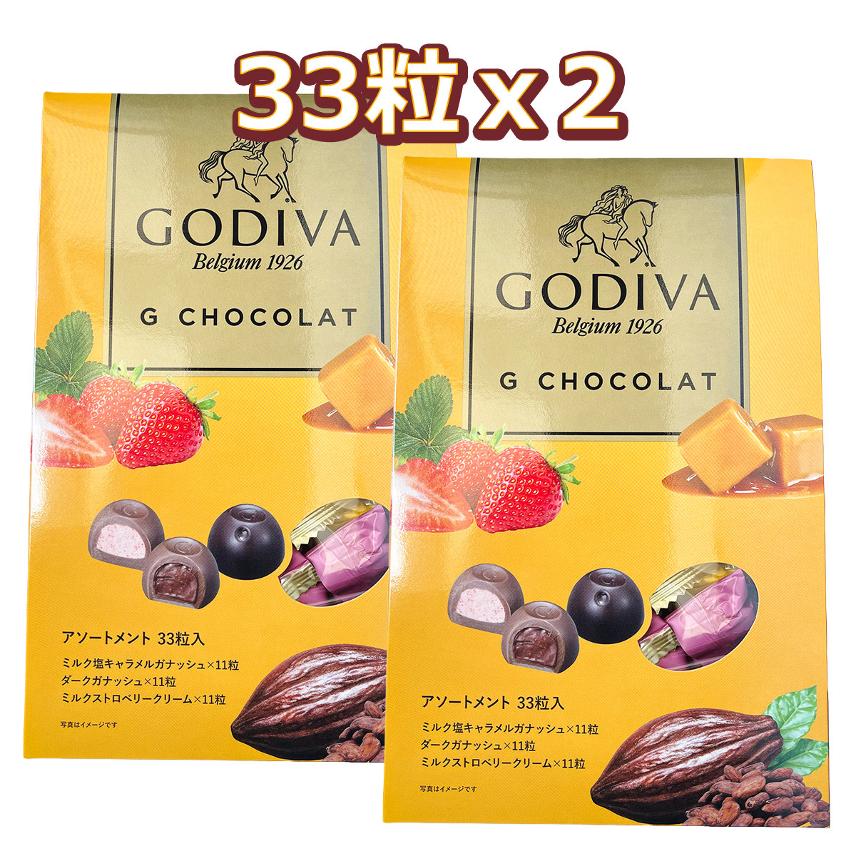 ゴディバ（GODIVA） G ショコラ アソートメント 33粒入x2 : GYY - 通販
