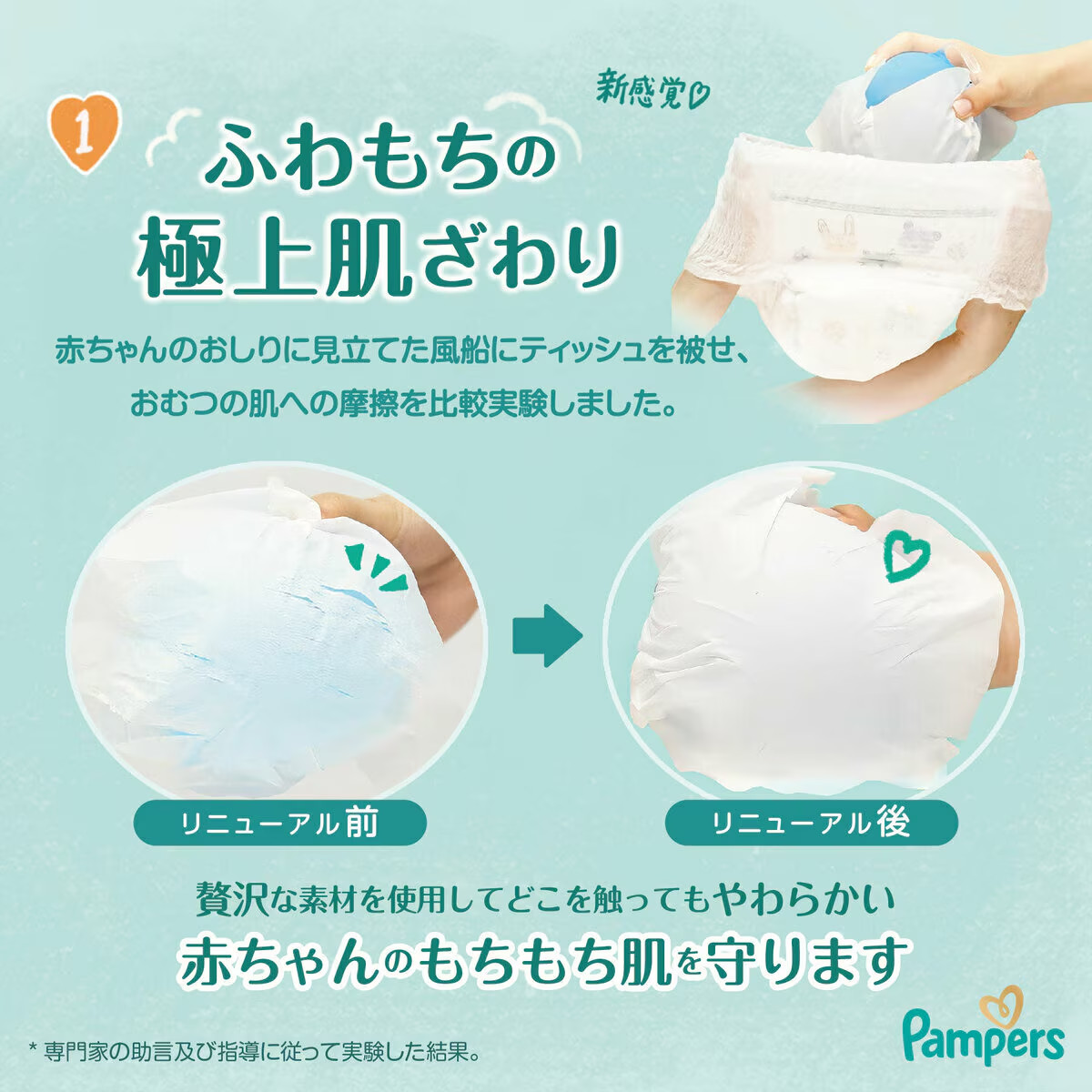 パンパース（Pampers） 肌へのいちばん パンツ XL (12~22kg) 34枚 x 2