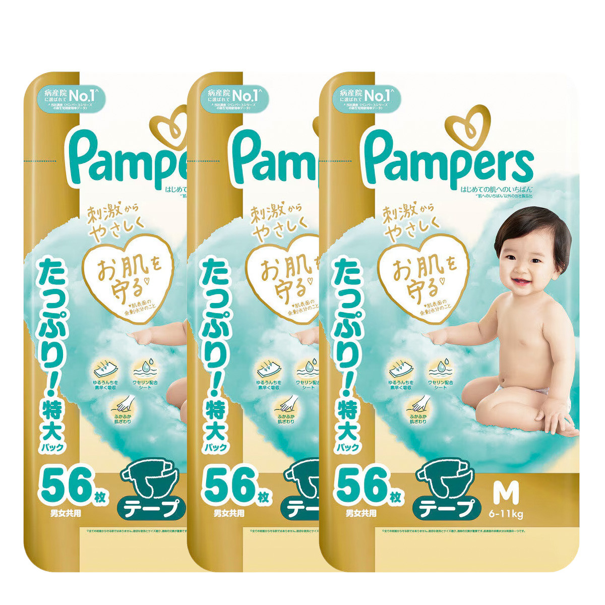 パンパース（Pampers） 肌へのいちばん テープ M (6~11kg) 56枚 x 3