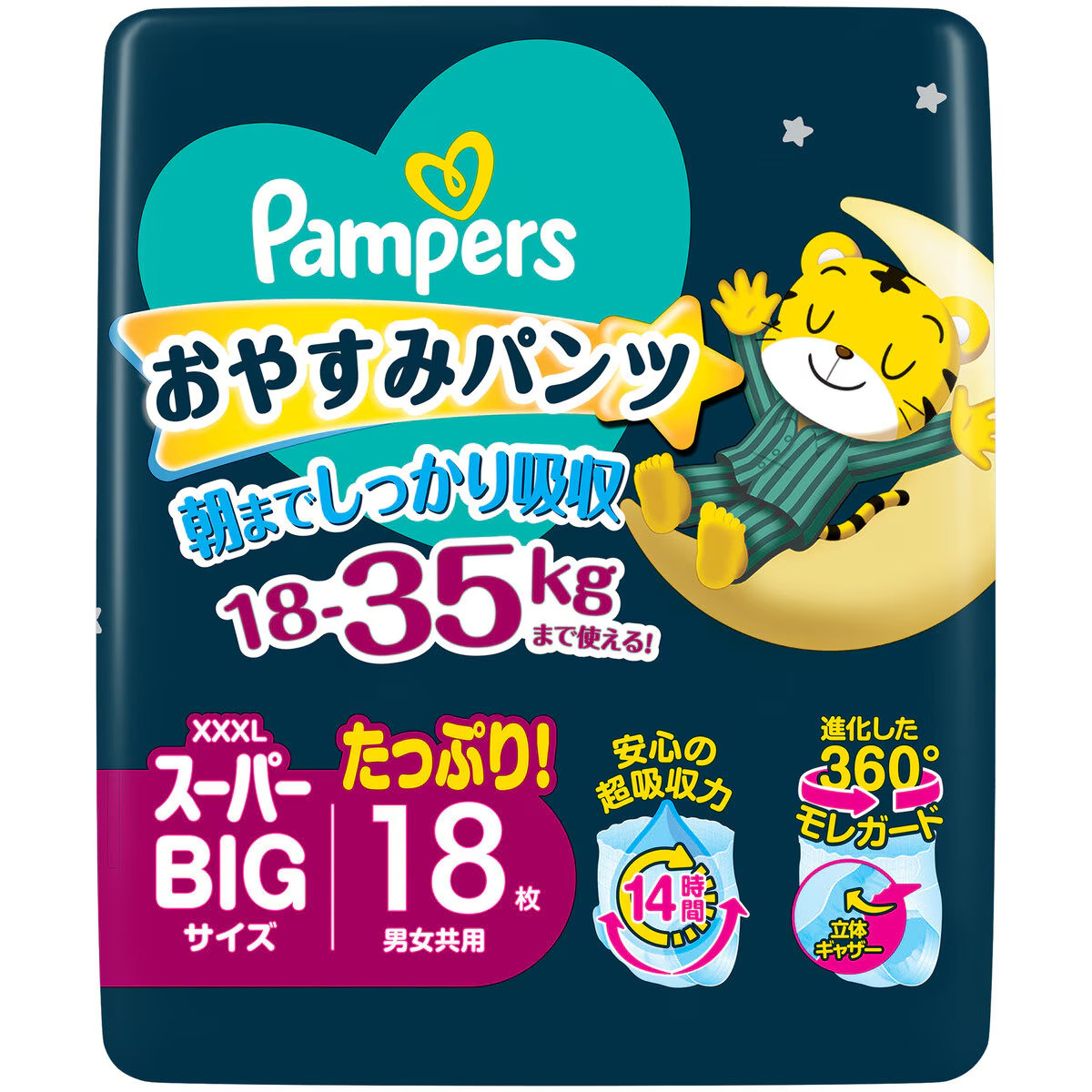 パンパース（Pampers） おやすみパンツ XXXL (18〜35kg) 18枚 : GYY