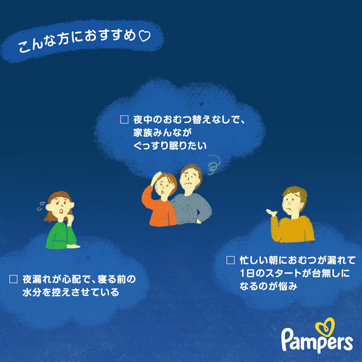 パンパース（Pampers） おやすみパンツ XXXL (18〜35kg) 18枚 : GYY