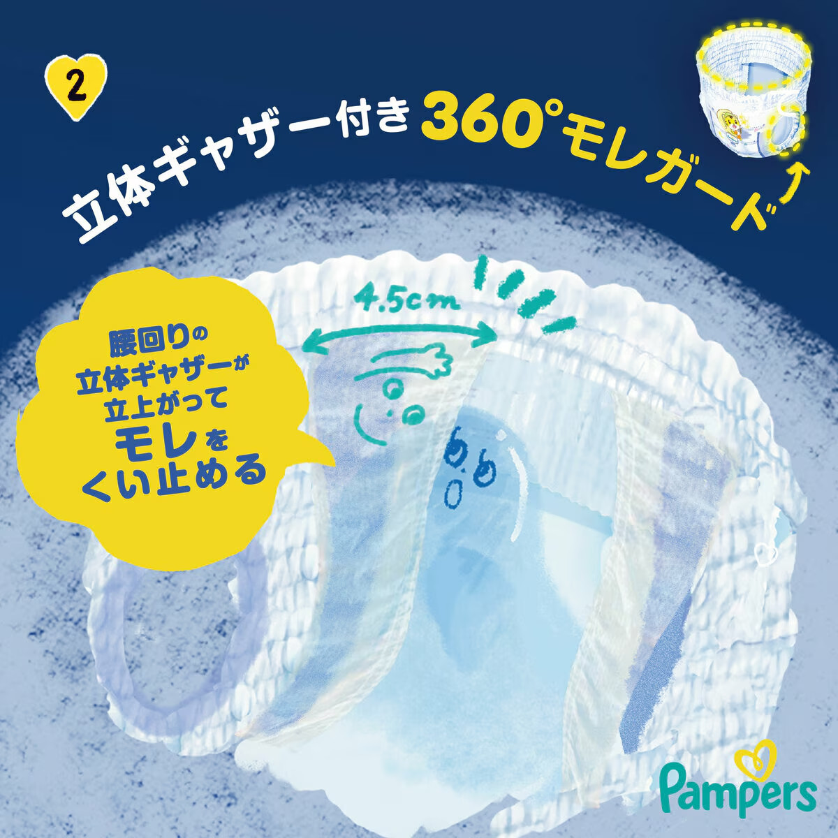 パンパース（Pampers） おやすみパンツ XXXL (18〜35kg) 18枚 : GYY