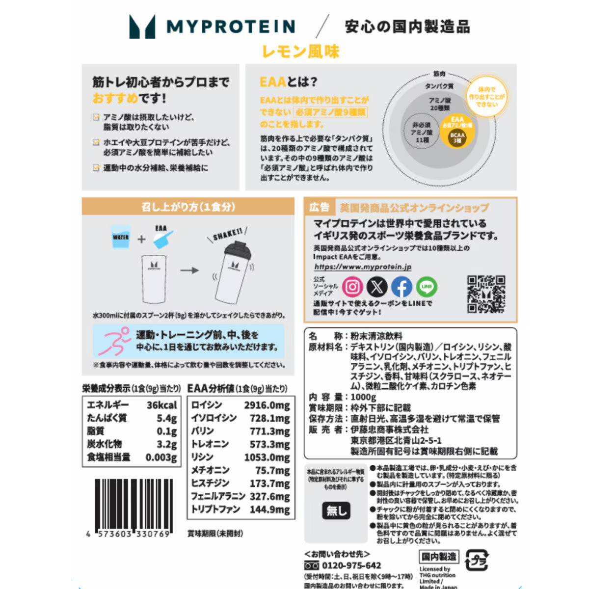 マイプロテイン EAA (必須アミノ酸9種類) 1000g : GYY - 通販 - Yahoo