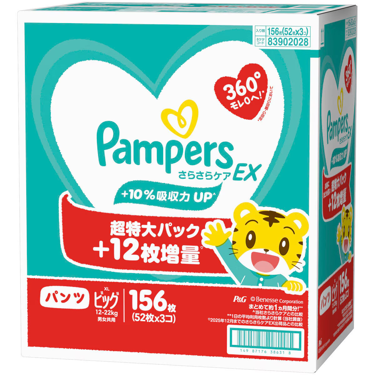 Pampers XXL 36枚入り×8袋　発送準備中 パンパース（Pampers） さらさらケアEXパンツ XLサイズ (12-22kg) 156