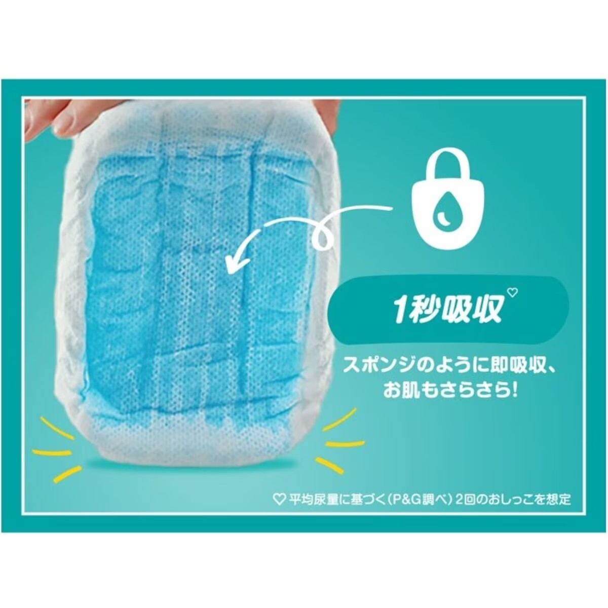 パンパース（Pampers） さらさらケアEXパンツ XLサイズ (12-22kg) 156