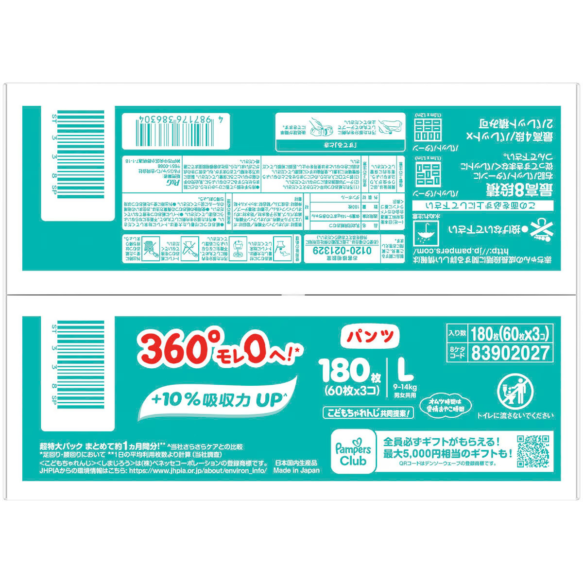 パンパース（Pampers） さらさらケアEXパンツ Lサイズ (9-14kg) 180枚