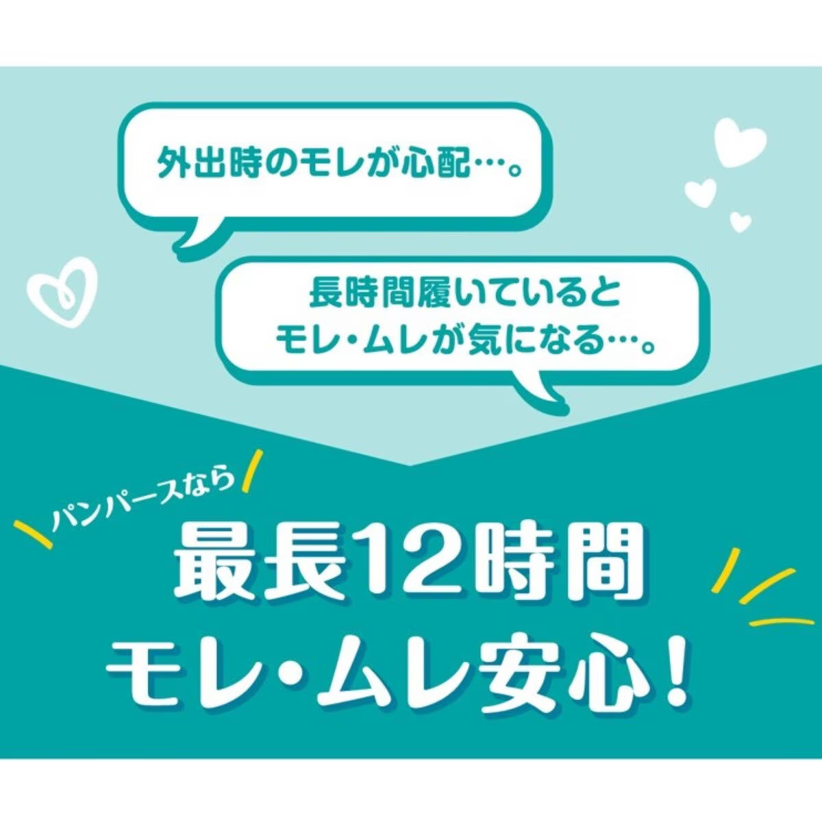 パンパース（Pampers） さらさらケアEXパンツ Lサイズ (9-14kg) 180枚