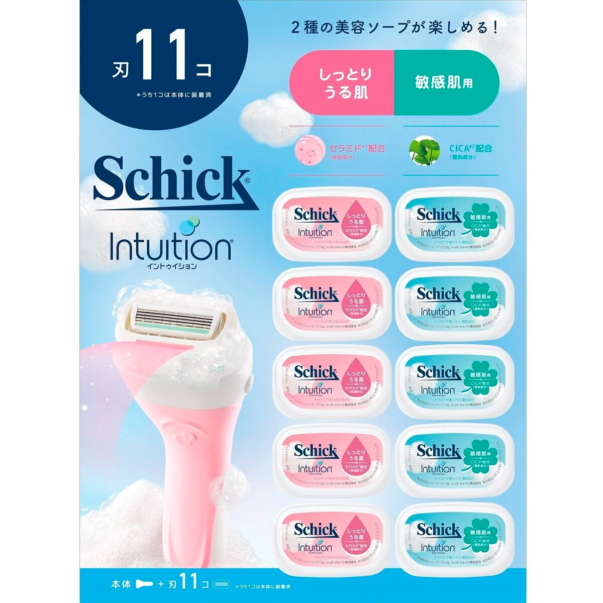 schick（シック） イントゥイション クラブパック 本体刃付+替刃10個