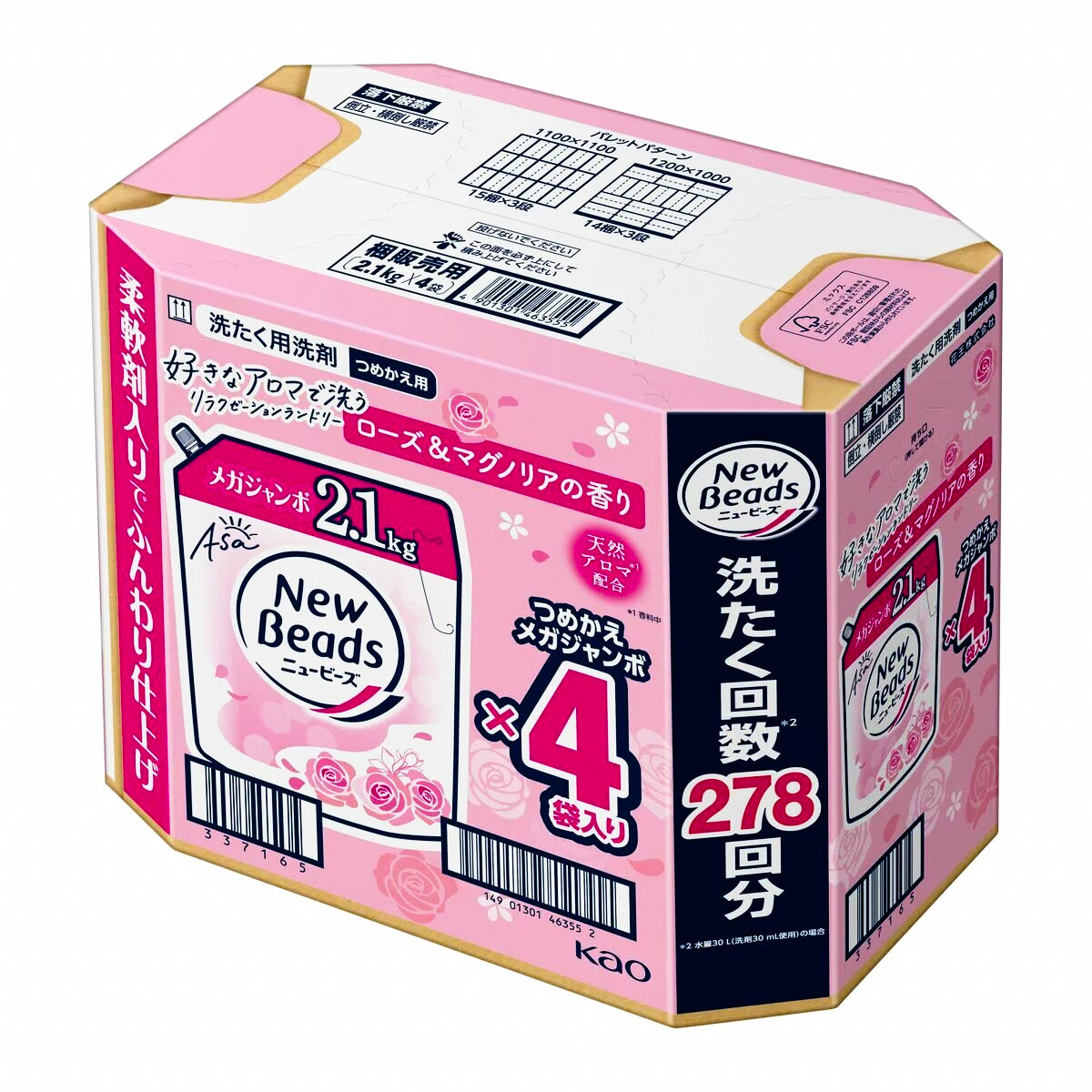 ニュービーズ 衣料用洗濯洗剤 ローズ & マグノリアの香り 詰替え 2.1kg