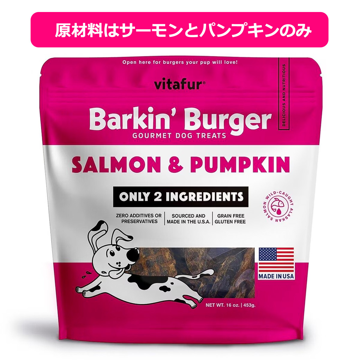 犬用フィッシュ＆パンプキンウエットフード 23セット vitafur バーキンバーガー 453g サーモン パンプキン 愛犬用おやつ