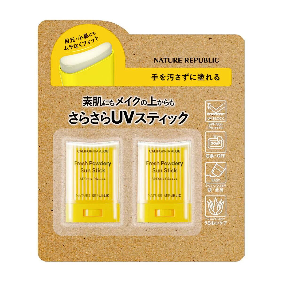 NATURE REPUBLIC（ネイチャーリパブリック） パウダリーUVアロエ