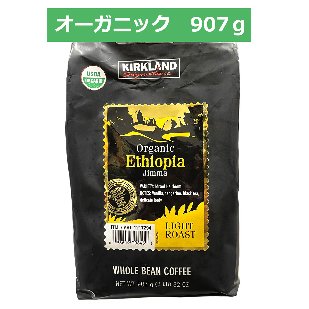 KIRKLAND signature（カークランドシグネチャー） オーガニック