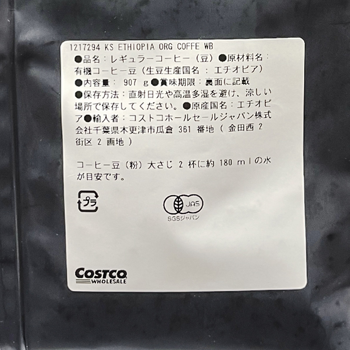 KIRKLAND signature（カークランドシグネチャー） オーガニック