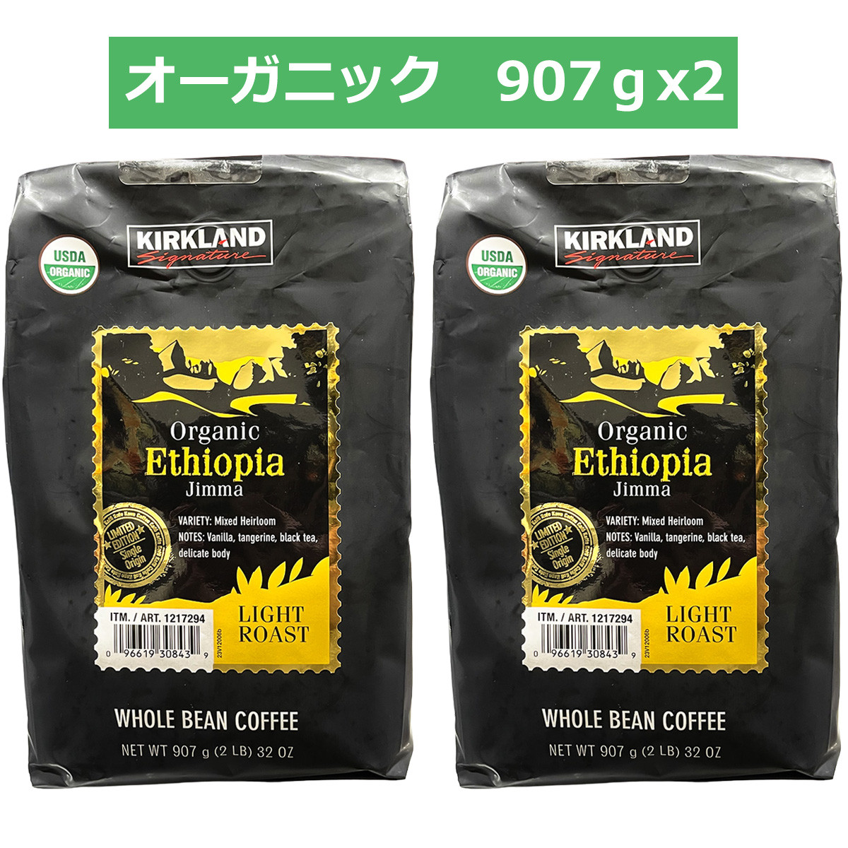 KIRKLAND signature（カークランドシグネチャー） オーガニック